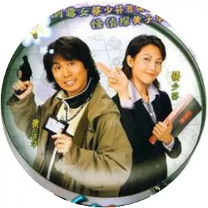 To Catch the Uncatchable