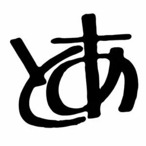 toa - Vocaloid producer