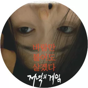 Today and the Other Days