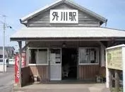 Togawa Station