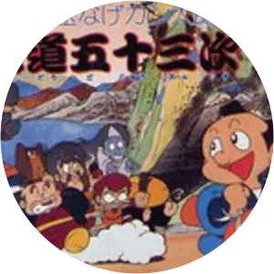 Tōkaidō Gojūsan-tsugi