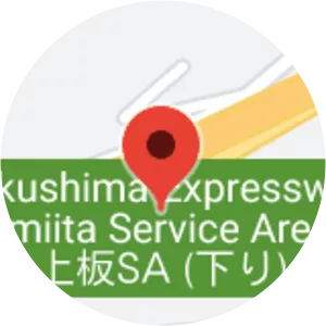 Tokushima Expressway Kamiita Service Area (Outbound） - 