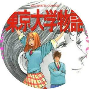 Tokyo Daigaku Monogatari - Manga series