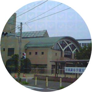 Tokyo Jogakkan College - College in Machida, Japan