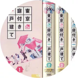 Tokyo niwatsuki ikkodate