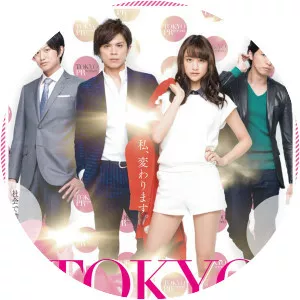 Tôkyô PR Woman - 2015 ‧ Comedy ‧ 1h 23m