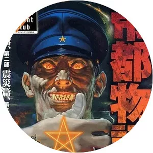 Tokyo: The Last Megalopolis