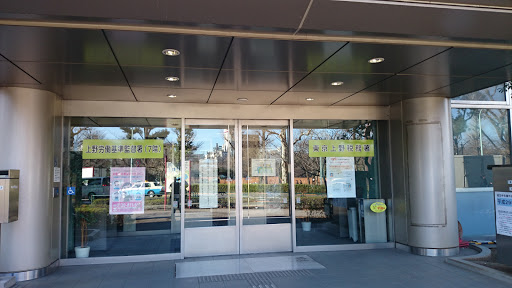 Tokyo Ueno Tax Office - Tax collector's office in Taito, Japan