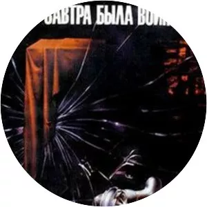 Tomorrow Was the War