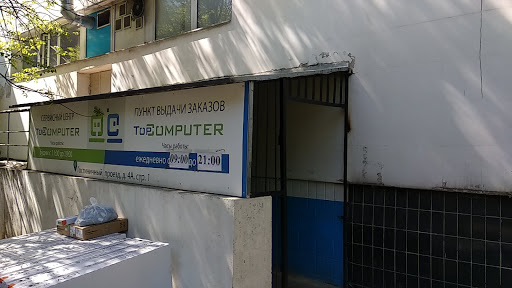 TopComputer.ru online store