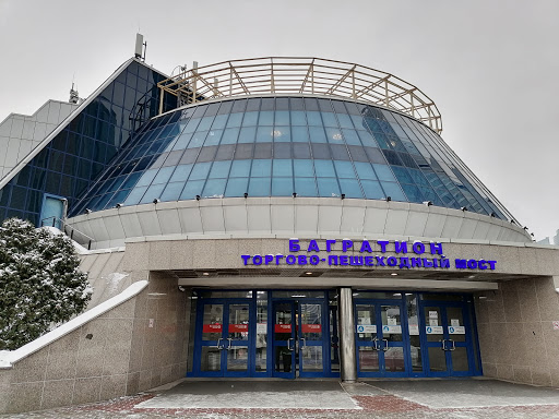 Torgovyy Tsentr Bagration