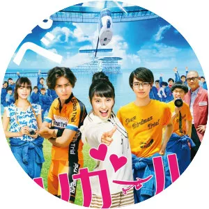 Tori Girl! - 2017 ‧ Melodrama/Romance ‧ 1h 38m