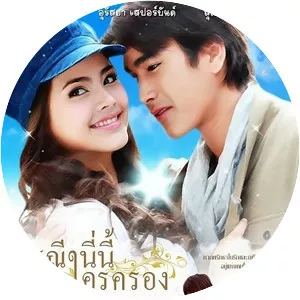 Torranee Ni Nee Krai Krong