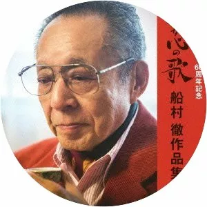 Toru Funamura