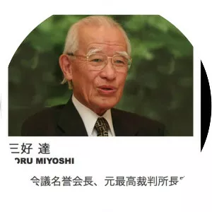 Tōru Miyoshi