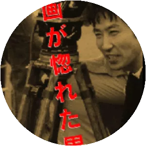 Toru Murakawa - Japanese film director