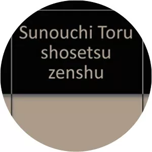 Tōru Sunouchi