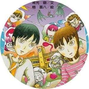 Tôru Tsunemitsu - Japanese writer