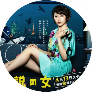 Toshi densetsu no onna