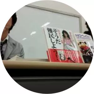 Toshiko Hasumi - Japanese manga artist