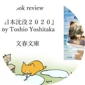 Toshio Yoshitaka - Playwright