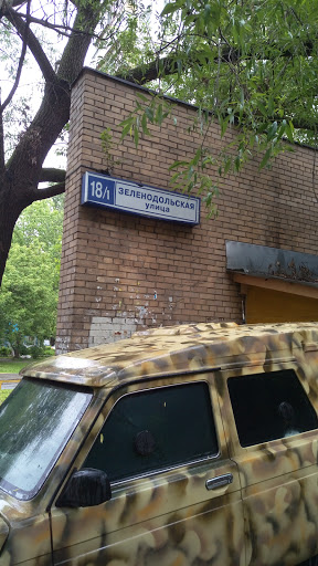 Total Group - Corporate office in Moscow, Russia