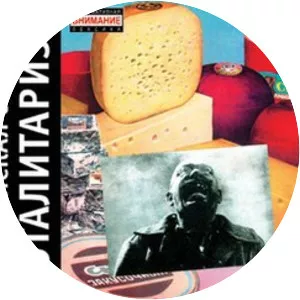 Тоталитаризм - Album by Grazhdanskaya Oborona