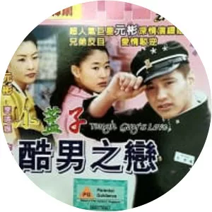 Tough Guy's Love - TV program