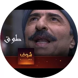 Touq Elbanat - TV program