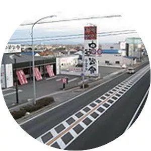 Toyoake - City in Japan