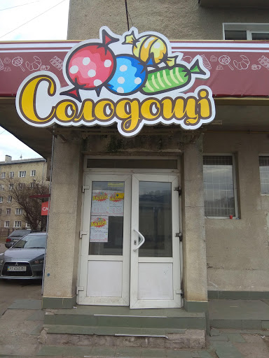 Trade Pavilion Ivano-Frankivsk flavoring factory