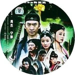 Trail of the Everlasting Hero