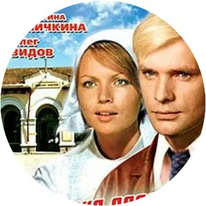 Train Stop – Two Minutes