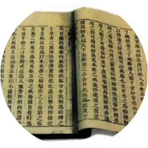 Treatise on Tea - Book by Emperor Huizong of Song