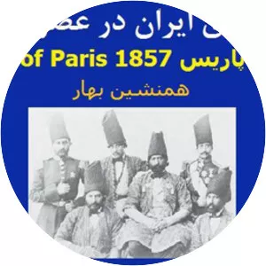 Treaty of Paris (1857) - 