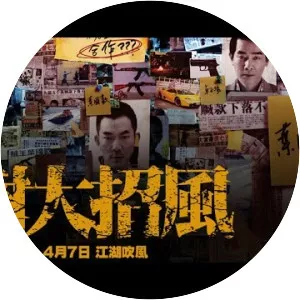 Trivisa - 2016 ‧ Drama/Crime ‧ 1h 37m