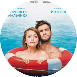 Trudnosti vyzhivaniya - 2019 ‧ Melodrama/Comedy ‧ 1h 30m