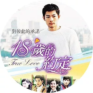 True Love 18