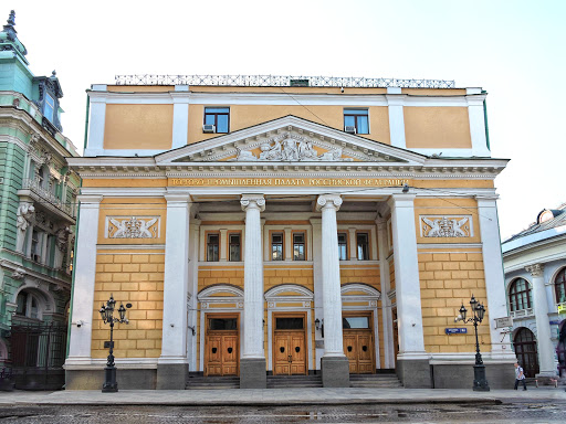 Tsentr Arbitrazha I Posrednichestva Torgovo-Promyshlennoy Palaty Rf - Chamber of commerce in Moscow, Russia