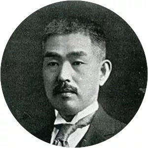 Tsuneo Kanemitsu