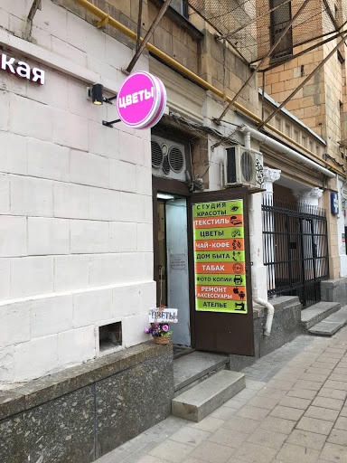 Tsvety I Podarki Vostorg