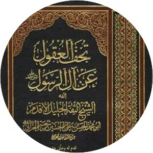 Tuhaf al-Uqul - Book by Ibn Shu'bah