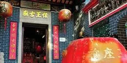 Tung Chung Hau Wong Temple - 