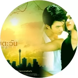 Tup Tawan - Television program