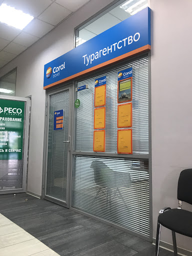 Turagentstvo Koral Trevel - Travel agency in Moscow, Russia