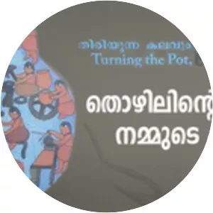 Turning the Pot, Tilling the Land: Dignity of . . .