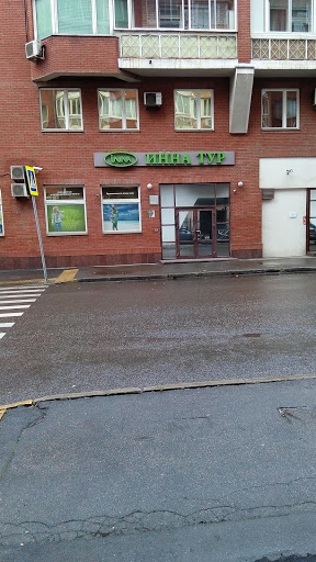 Turoperator Inna Tur - Travel agency in Moscow, Russia