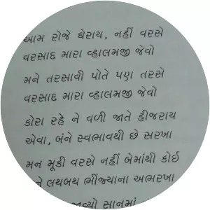 Tushar Shukla - Musical artist