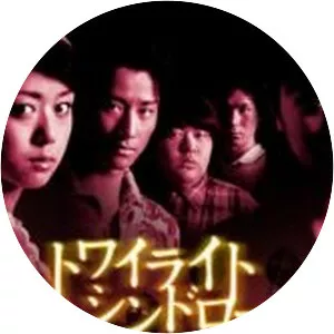 Twilight Syndrome: Deadly Theme Park