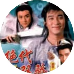 Two Most Honorable Knights - 1988 ‧ Romance